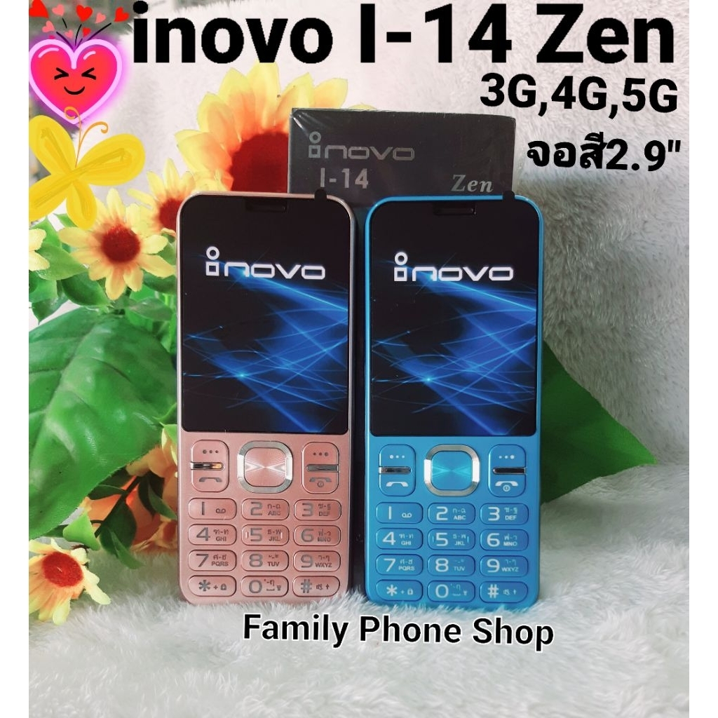 มือถือปุ่มกด inovo I-14 Zen