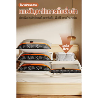 ถุงสูญญากาศจัดเก็บเสื้อผ้าแบบพกพา ประหยัดพื้นที่ กันฝุ่น กันชื้น สำหรับเดินทางและจัดเก็บในบ้าน