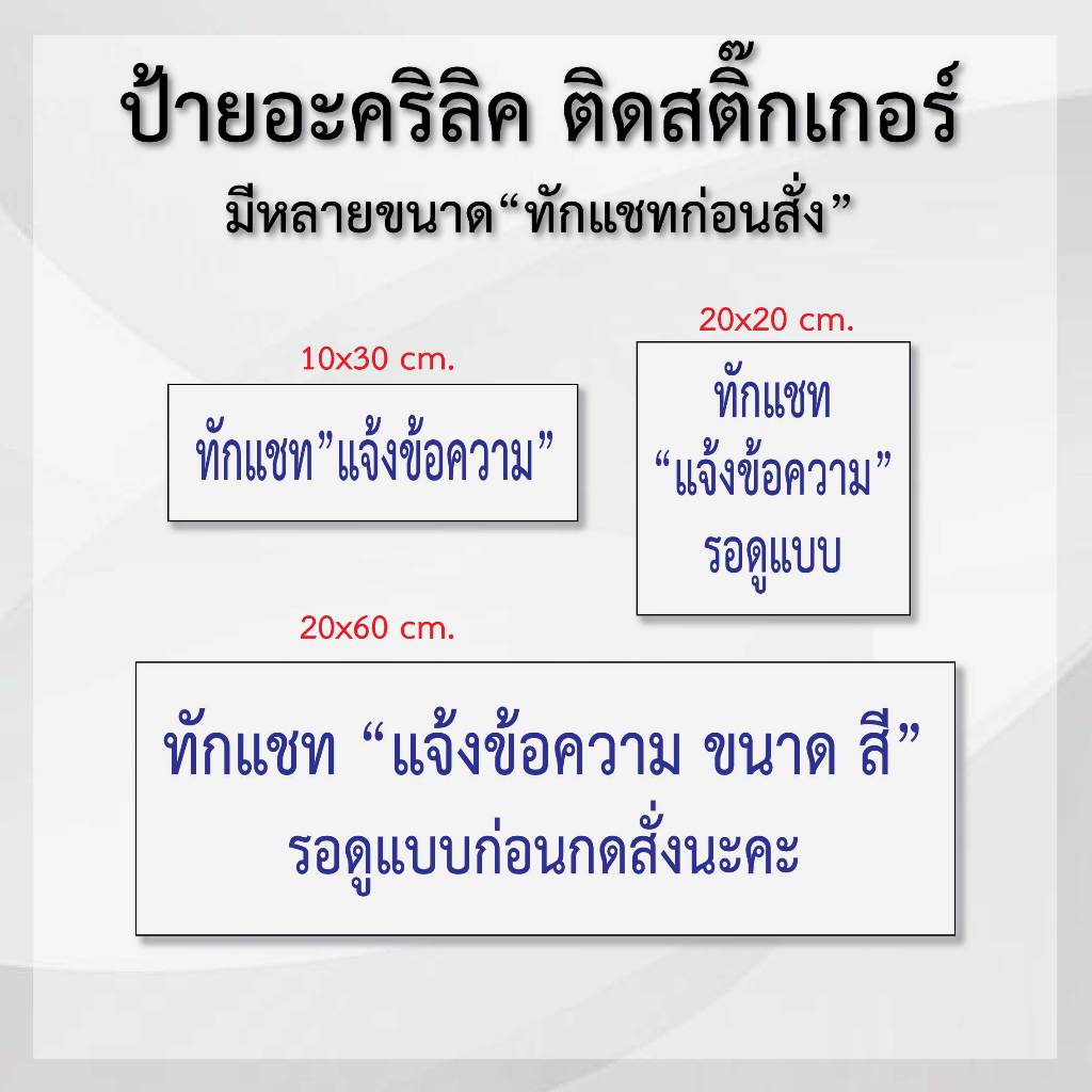 ป้ายอะคริลิค ตัวอักษรสติกเกอร์ ป้ายตำแหน่ง ป้ายแผนก