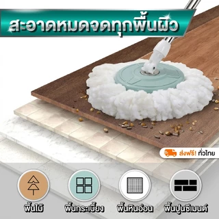 ไม้ถูพื้นพร้อมถังปั่นสแตนเลส รุ่น SPIN MOP สีน้ำตาล (สามารถเลือกผ้าม็อบได้ 1-10 ผืน) ครบเซตพร้อมใช้งาน