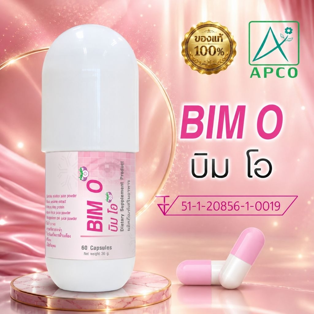 Bim O บิมโอ ขนาด 60 แคปซูล (BIM100ของแท้100%)
