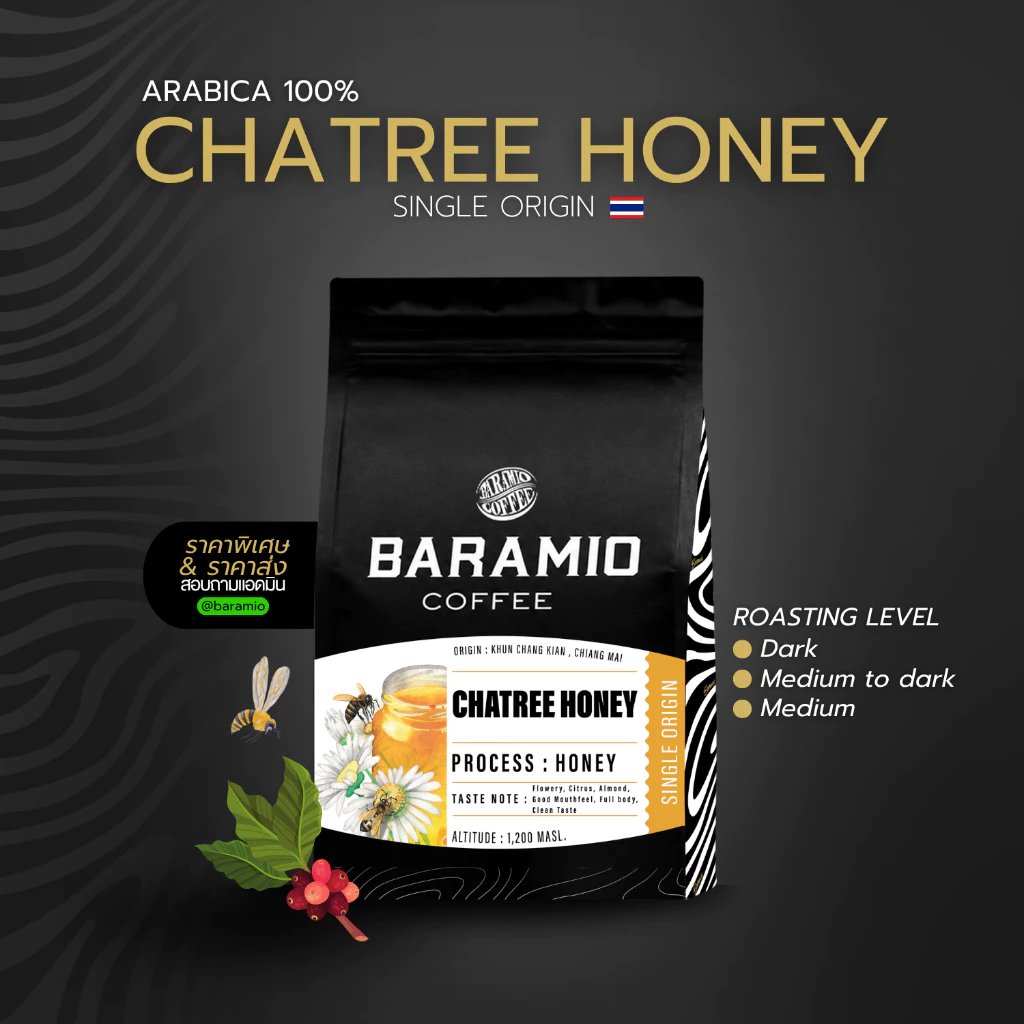 Baramio เมล็ดกาแฟคั่วรุ่น Chatree Honey SLT 200g.(Arabica100%)Taste Note:Complex fragrance andaroma,