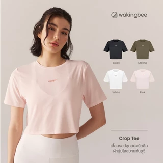 Wakingbee Crop Tee เสื้อคลุมทับสปอร์ตบรา ทรงครอป แขนสั้น ผ้าเบา นุ่ม ใส่สบาย กันยูวี ใส่ออกกำลังกายได้หลากหลาย