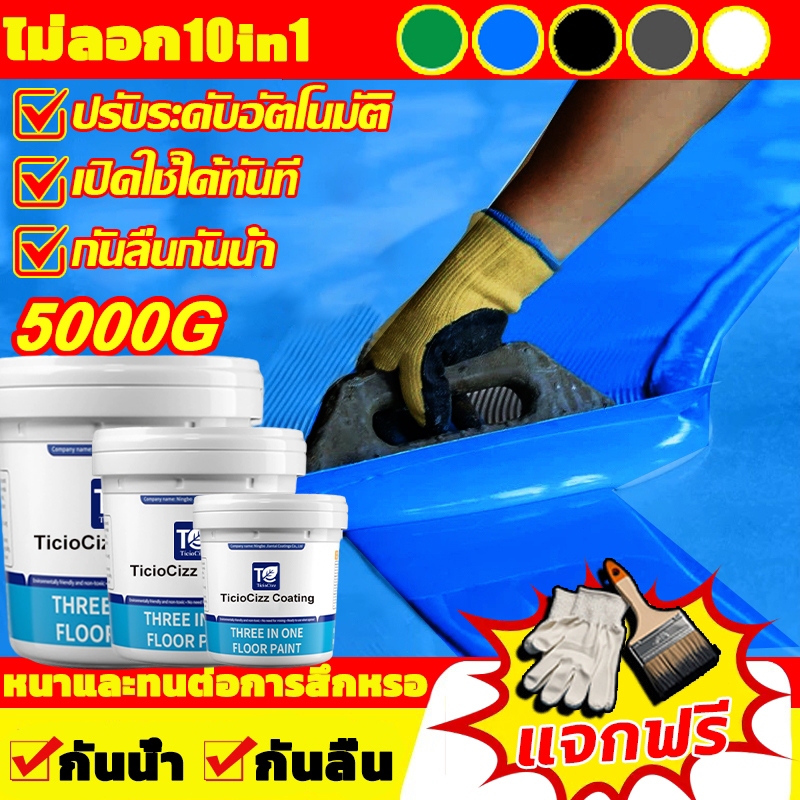 🚀สีอีพ็อกซี่ สีทาพื้นปูน สีทาพื้น กันน้ําได้ กันลื่น กันฝนและกันน้ํา สีอีพ็อกซี่ทาพื้น สีอีพ็อกซี่ ความชื้นและกั🚀