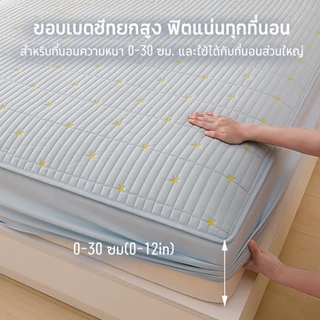 ผ้าปูที่นอนกันน้ํา 3ฟุต/3.5ฟุต/5ฟุต/6ฟุต ผ้าปูที่นอนอย่างเดียว กันน้ำและกันไรฝุ่นได้100%