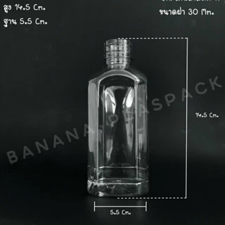 ขวดพลาสติก ขนาด 350 ml ทรงสี่เหลี่ยมเรียบ แบบหนา 20 กรัม ( 50 ใบ )( 100 ใบ ) + พร้อมฝา เลือกสีฝาได้ บรรจุเครื่องดื่ม PET