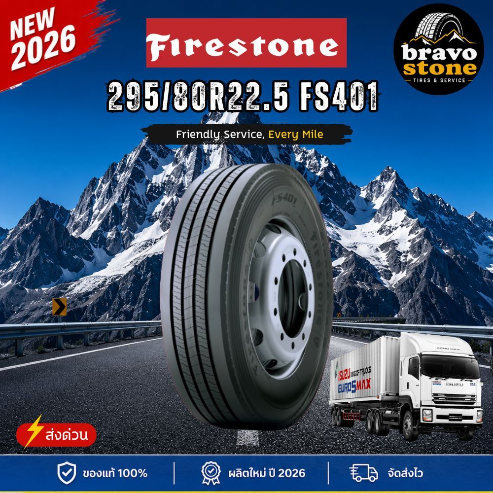 295/80R22.5 FIRESTONE รุ่น FS401 ยางไฟร์สโตน ยางรถบัส ยางรถเทรลเลอร์ ยางเรเดียล