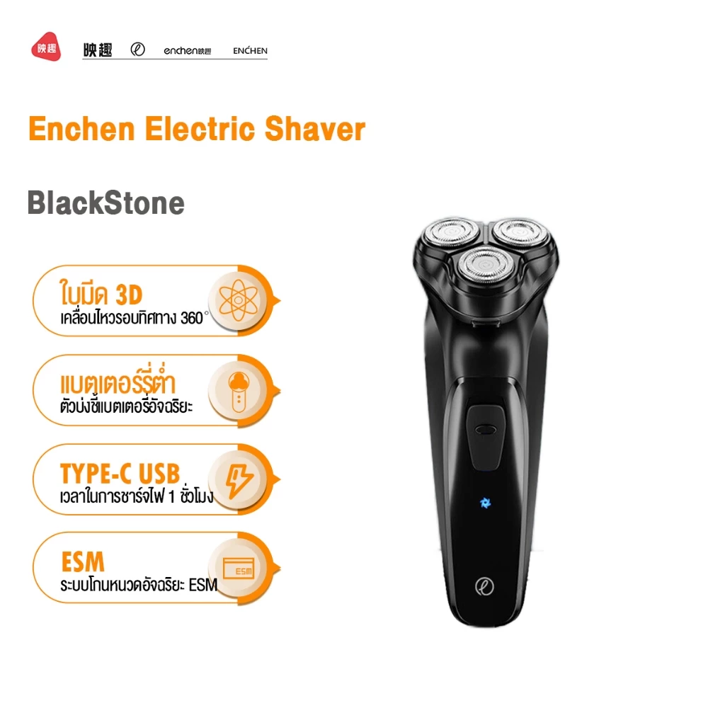 Enchen Electric Shaver BlackStone เครื่องโกนหนวดไฟฟ้า ที่โกนหนวดไฟฟ้า กันน้ำ ใบมีด 3D