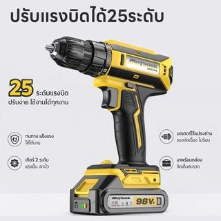 Maybuck สว่านไร้สาย สว่านปรับความเร็วรอบอนันต์ 2ระบบ / 3 ระบบ 2 ความเร็ว เหมาะสำหรับงานประกอบเฟอร์นิเจอร์ ซ่อมเครื่องใช้