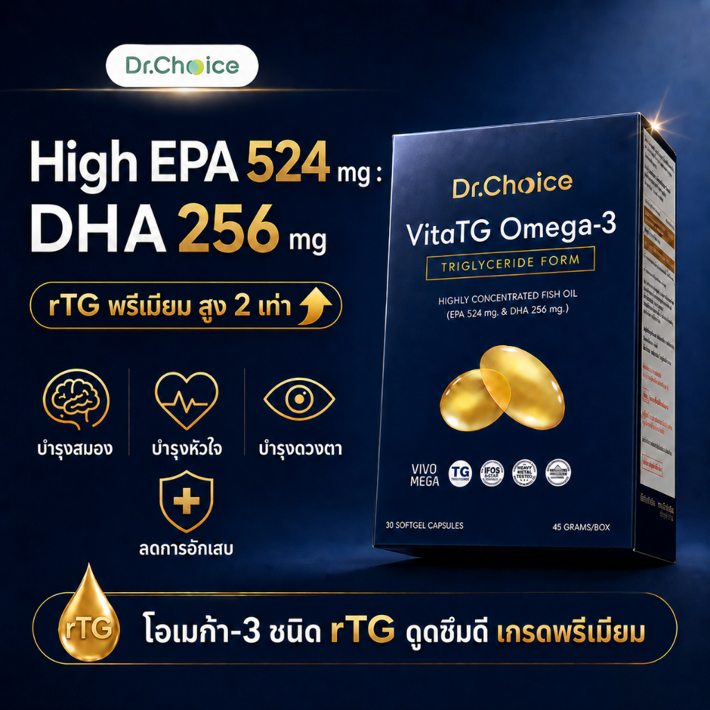 [น้ำมันปลา Omega rTG] Vita-TG Omega-3 Fish Oil in Triglyceride form
