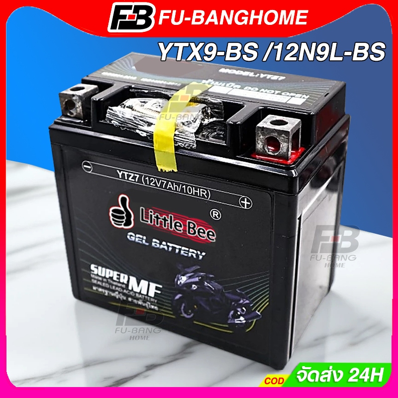 FU-BANG แบต 12v 9ah รุ่น YTX9-BS /12N9L-BS แบบแห้ง (สำหรับรถจักรยานยนต์)