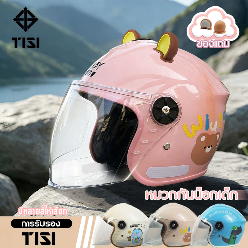 พร้อมส่ง อายุ 2-12 ปี หมวกกันน็อคเด็ก หมวกกันน็อคสำหรับเด็ก รูปแบบการ์ตูน ระบายอากาศได้ดี มอเตอร์ไซค์