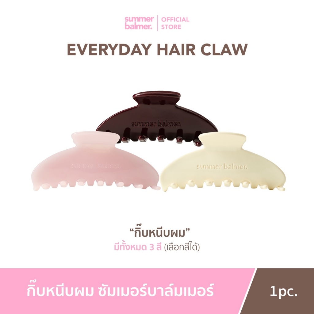 กิ๊บหนีบผมซัมเมอร์บาล์มเมอร์ - Summer Balmer Everyday Hair Claw