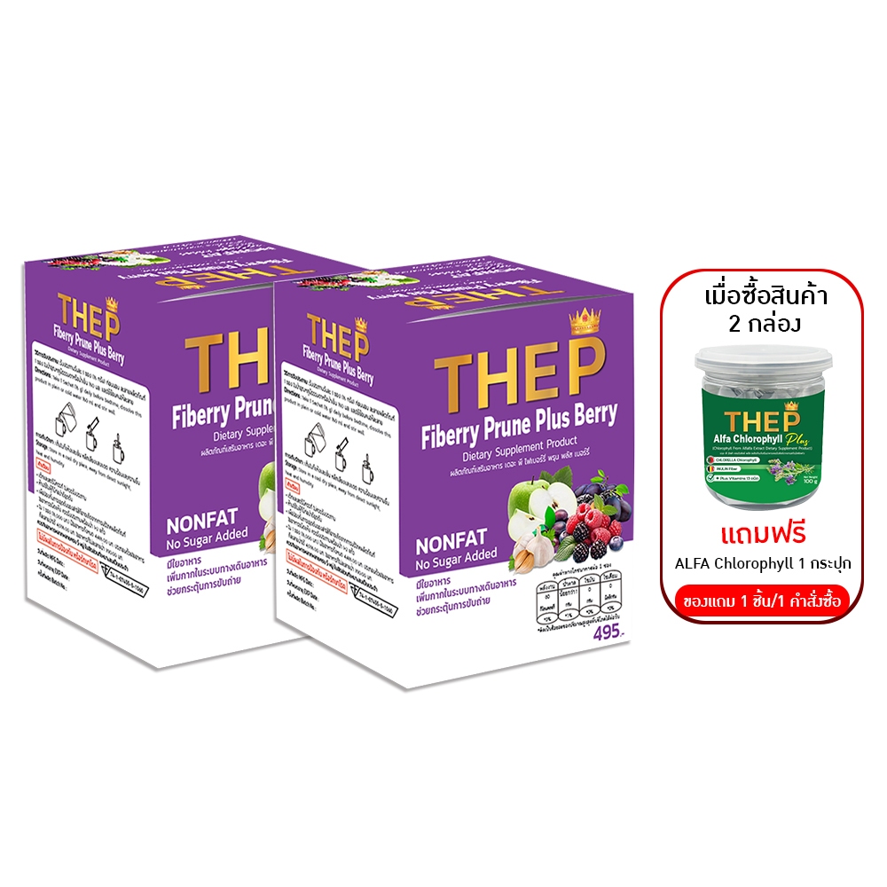 THE P Fiberry Prune plus berry เดอะ พี พรุน พลัส เบอร์รี่  (1 กล่อง 10 ซอง)