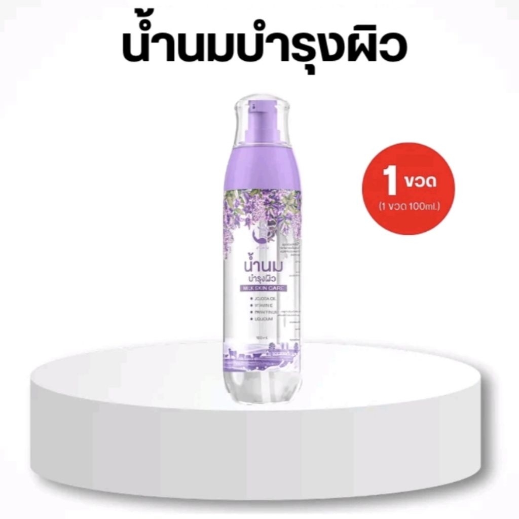 สครับสปา+น้ำนมบำรุงผิว งามพริ้ง🚀ร่วมส่งด่วน โค้ดลด ส่งฟรี [NP2]