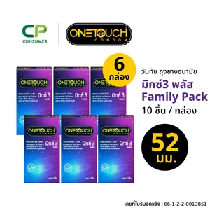 Onetouch ถุงยางอนามัย วันทัช มิกซ์3 พลัส รุ่น Family Pack 10s x 6