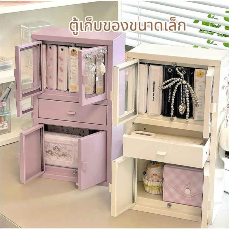 ส่งจากกรุงเทพฯ มินิล็อคเกอร์ตั้งโต๊ะ ล็อคเกอร์เก็บของตั้งโต๊ะ กล่องเครื่องประดับของขวัญวันเกิด ตู้เก็บของบนโต๊ะทำงาน