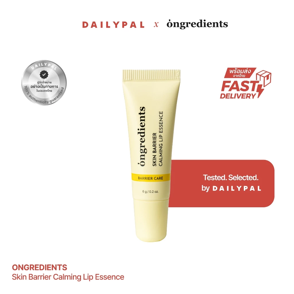 ONGREDIENTS Skin Barrier Calming Lip Essence 6g ลิปเอสเซนส์บํารุงริมฝีปาก พร้อมส่ง