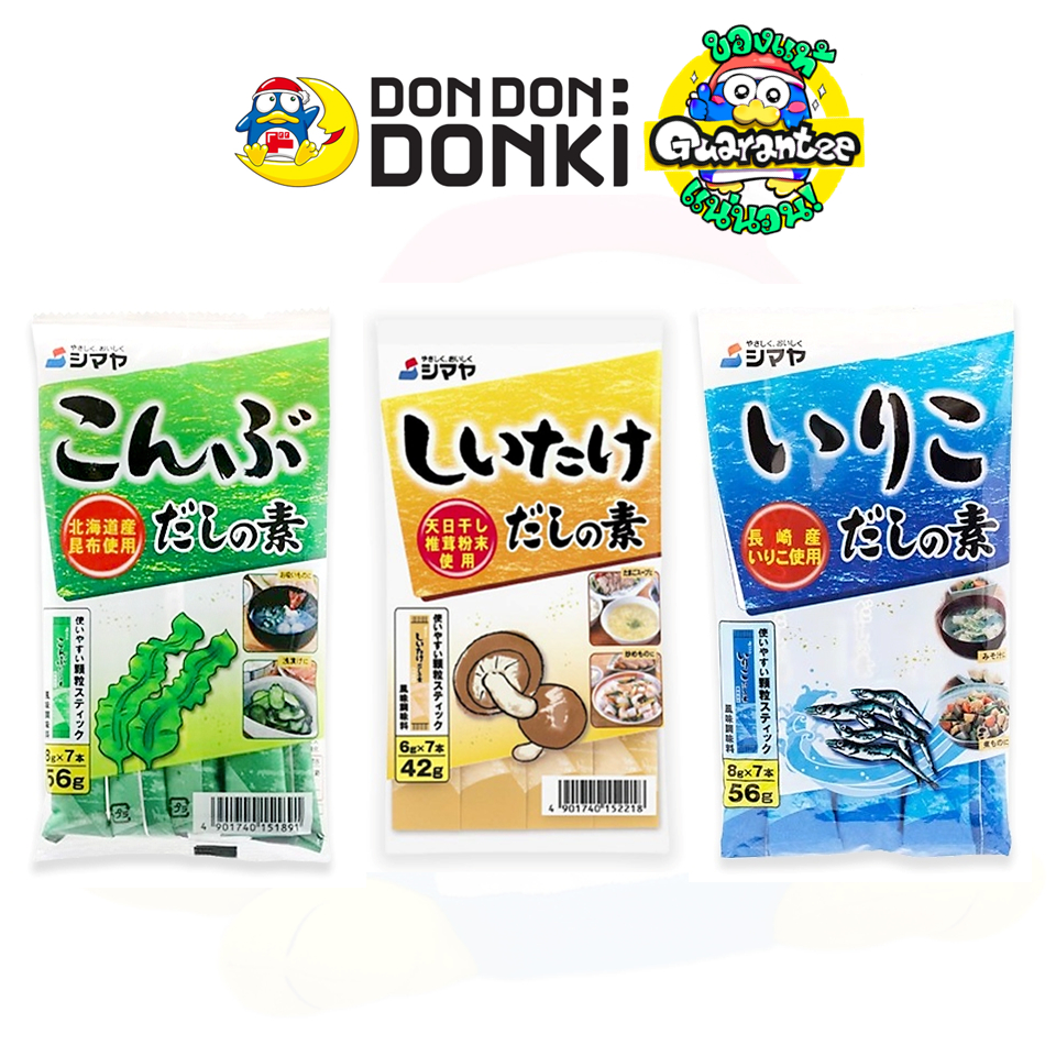 ผงปรุงรส ดาชิ โนะ โมโตะ ตราชิมมาย่า แบบแพค 7 ซอง DASHI NO MOtO (SHIMAYA Brand) Pack 7
