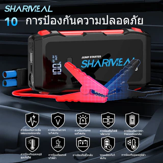 Jump Starter รถยนต์ พลังสูง เครื่องชาร์จรถยนต์แบบพกพา จั๊มสตาร์ทรถยนต์ สามารถเริ่มต้นได้มากกว่า 25 ครั้ง แบตเตอรี่ 12V