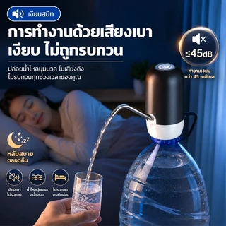รุ่นใหมีอัพเกรดปั๊มคู่ ที่กดน้ําดื่มอัตโนมัติ เครื่องปั๊มน้ำ เทน้ำ1ถ้วยใน3วินาที ที่ปั๊มน้ำดื่ม แบต 1500mAh ใช้งานยาวนาน