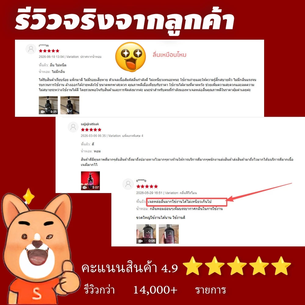Lemezee เจลหล่อลื่น Water Based 300ml pH5.5 มี 5 รสผลไม้ thumbnail 7