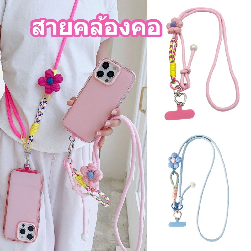 INS สายคล้องคอ แบบไขว้หน้า สร้อยเชือก การสานดอกไม้ สายสะพายข้างโทรศัพท์มือถือ สายคล้องโทรศัพท์แบบยาว ป้องกันการสูญเสีย