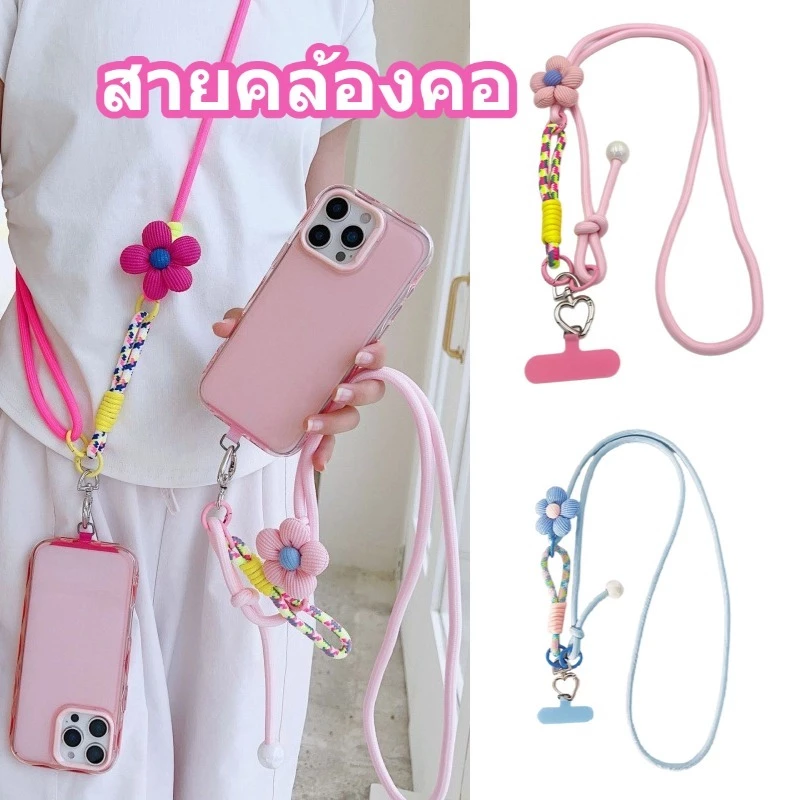 INS สายคล้องคอ แบบไขว้หน้า สร้อยเชือก การสานดอกไม้ สายสะพายข้างโทรศัพท์มือถือ สายคล้องโทรศัพท์แบบยาว ป้องกันการสูญเสีย