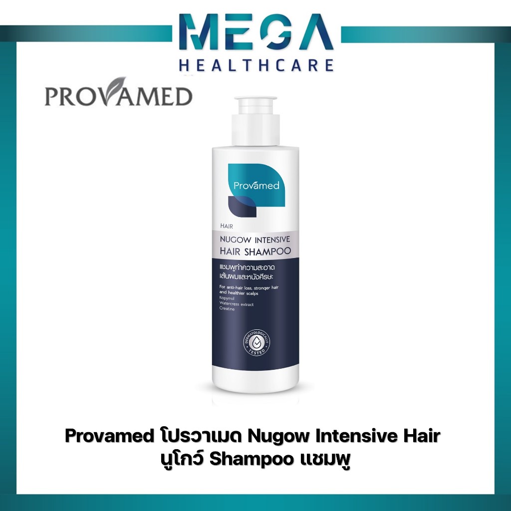 Provamed โปรวาเมด Nugow Intensive Hair นูโกว์ แชมพู ((ผมร่วง ผมบาง))