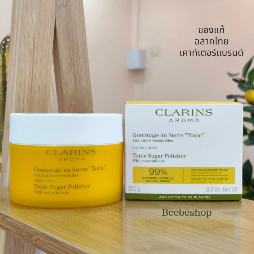 Clarins Tonic Sugar Polisher Body Scrub 250g สครับผิวกายน้ำตาล  ขัดเซลล์ผิวตาย ผิวเนียนใส (ฉลากไทย/พร้อมส่ง)
