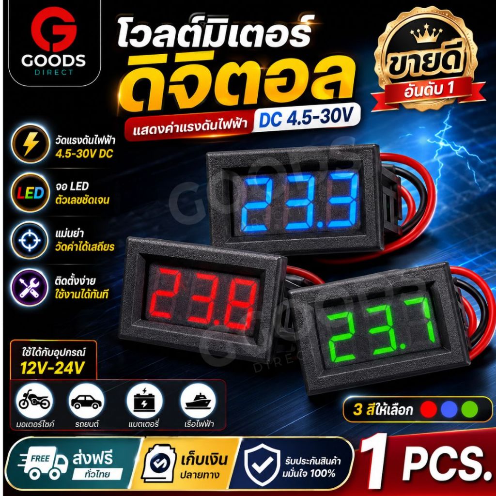 ตัววัดโวลท์ดิจิตอล เครื่องวัดโวลท์ DC4.5-30V  DC5V-120V  วัดแรงดันไฟฟ้า ขนาดเล็กพกพาสะดวก