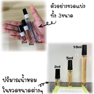 แบ่งขาย MITH Nude ขนาดทดลอง ขนาดพกพา รับประกันน้ำหอมแท้จากช็อป