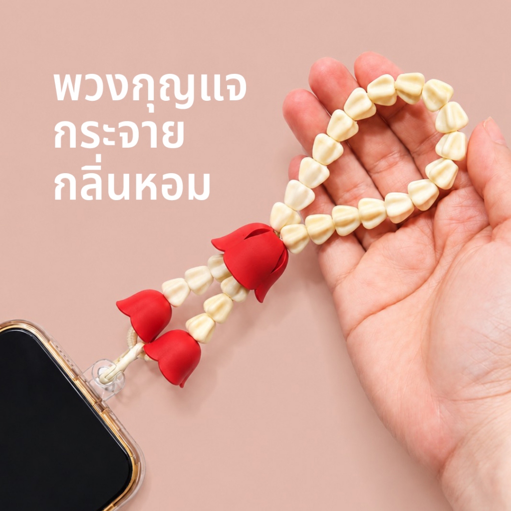 Malai Rak Key Chain พวงกุญแจกระจายกลิ่นหอม ใส่แผ่นหอมปรับอากาศได้ ดีไซน์ พวงมาลัย Qualy