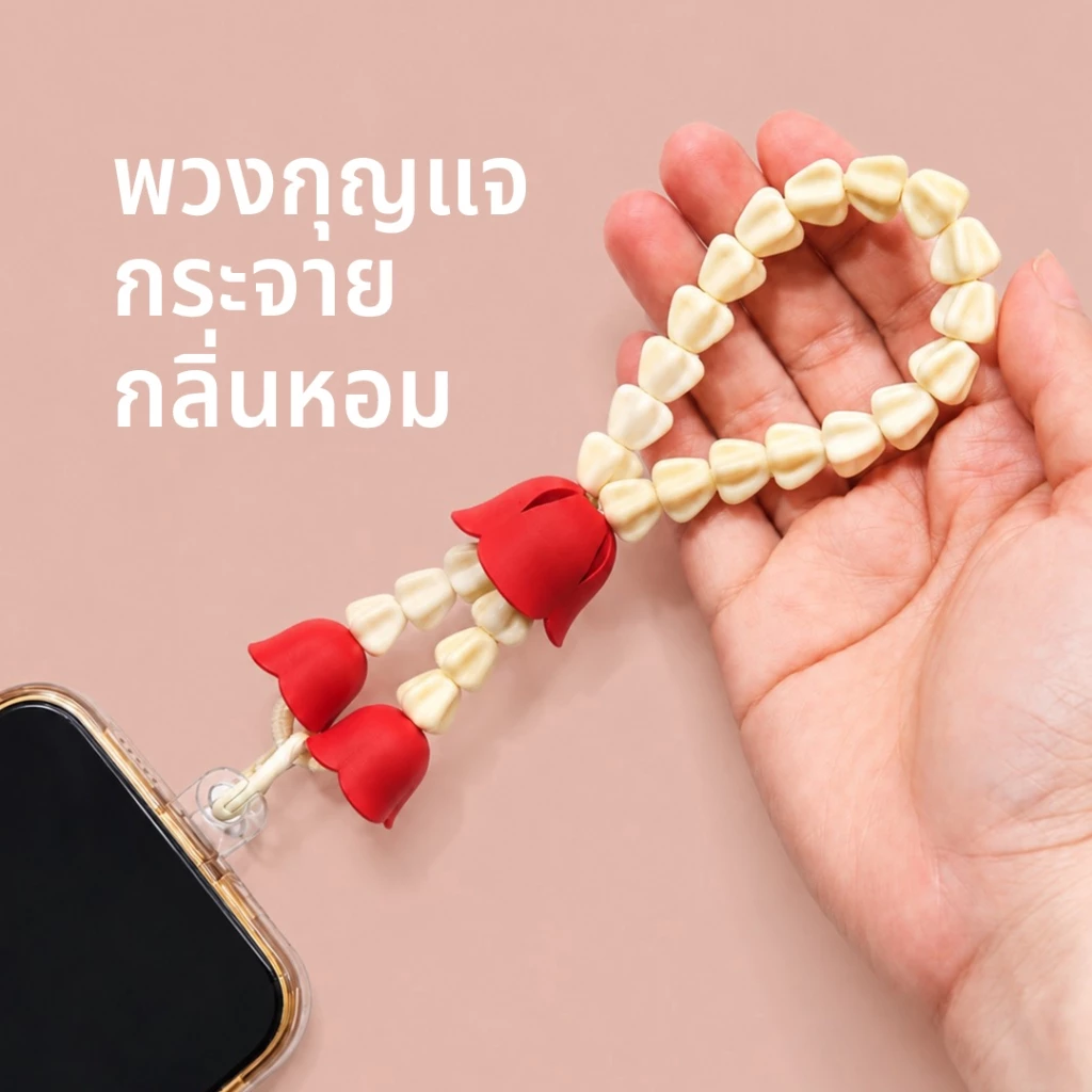 Malai Rak Key Chain พวงกุญแจกระจายกลิ่นหอม ใส่แผ่นหอมปรับอากาศได้ ดีไซน์ พวงมาลัย Qualy