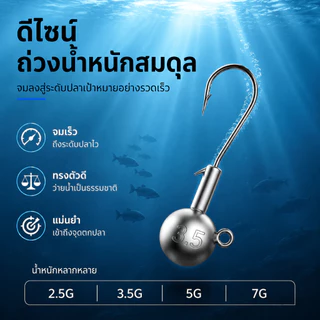 10PC ตะกั่วหัวจิ๊ก ตะกั่วห่วง เบ็ดเท็กซัส ขนาด 2.5g-7g มีหลายขนาด ตะกั่วเบ็ดหนอน ตะกั่วหนอนยาง เหมาะตกปลาลุย