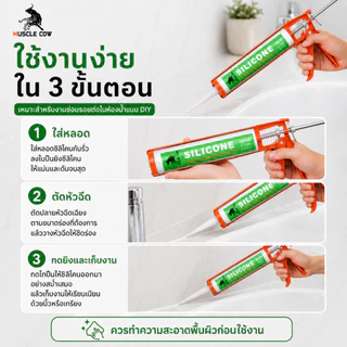GRACE ซิลิโคนกาวยาแนว 280ML เกาะติดแน่น กันรั่ว กันซึม ทนทานสูง สีดำ/ขาว/โปร่งใส เหมาะกับห้องน้ำและประตูหน้าต่าง