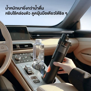 Deerma XC01 เครื่องดูดฝุ่นไร้สาย เครื่องดูดฝุ่นในรถ พกพาสะดวก แรงดูด 7,500Pa น้ำหนักเบา 0.4kg อเนกประสงค์ 6-in-1