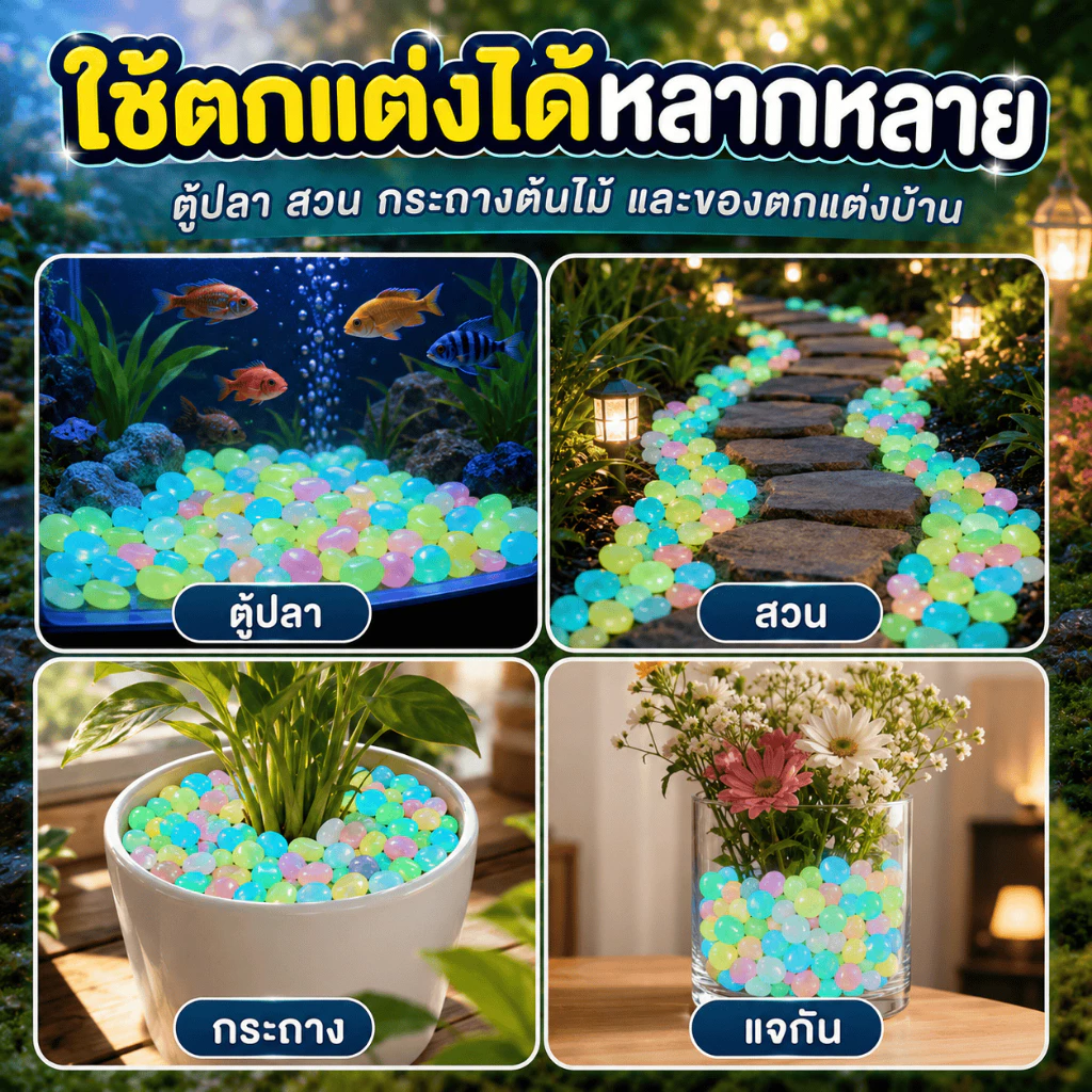 [WEIYI] 100 ชิ้น ก้อนกรวดเรืองแสง หลากหลายสี สำหรับตกแต่งสวนและตู้ปลา DIY มี 10 สี ให้เลือก thumbnail 4