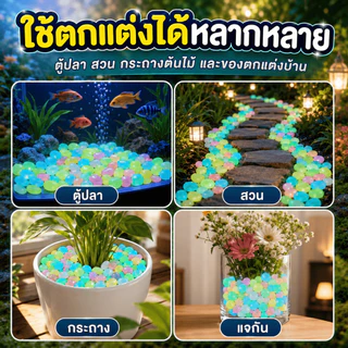 [WEIYI] 100 ชิ้น ก้อนกรวดเรืองแสง หลากหลายสี สำหรับตกแต่งสวนและตู้ปลา DIY มี 10 สี ให้เลือก