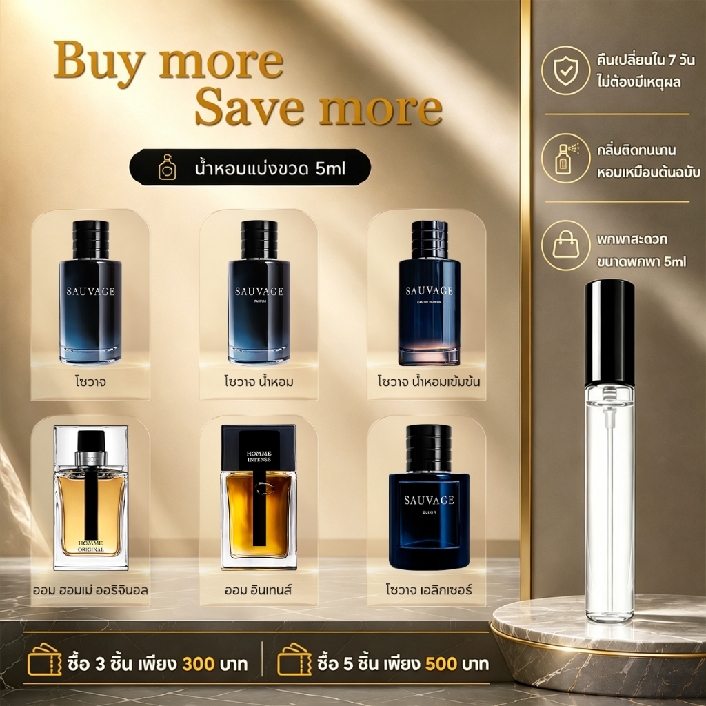 น้ำหอมพกพา 5ML Sauvage EDT/Homme Intense EDP น้ําหอมชาย