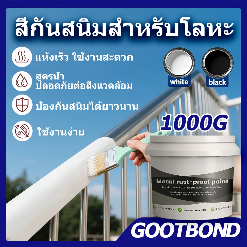 สีกันสนิมระบบน้ำ สำหรับเหล็ก ไม้ และผนัง • กันสนิม • ทาทับสนิมได้เลย • ไม่มีกลิ่น เกรดประหยัด ไม่มีฟอร์มาลดีไฮด์