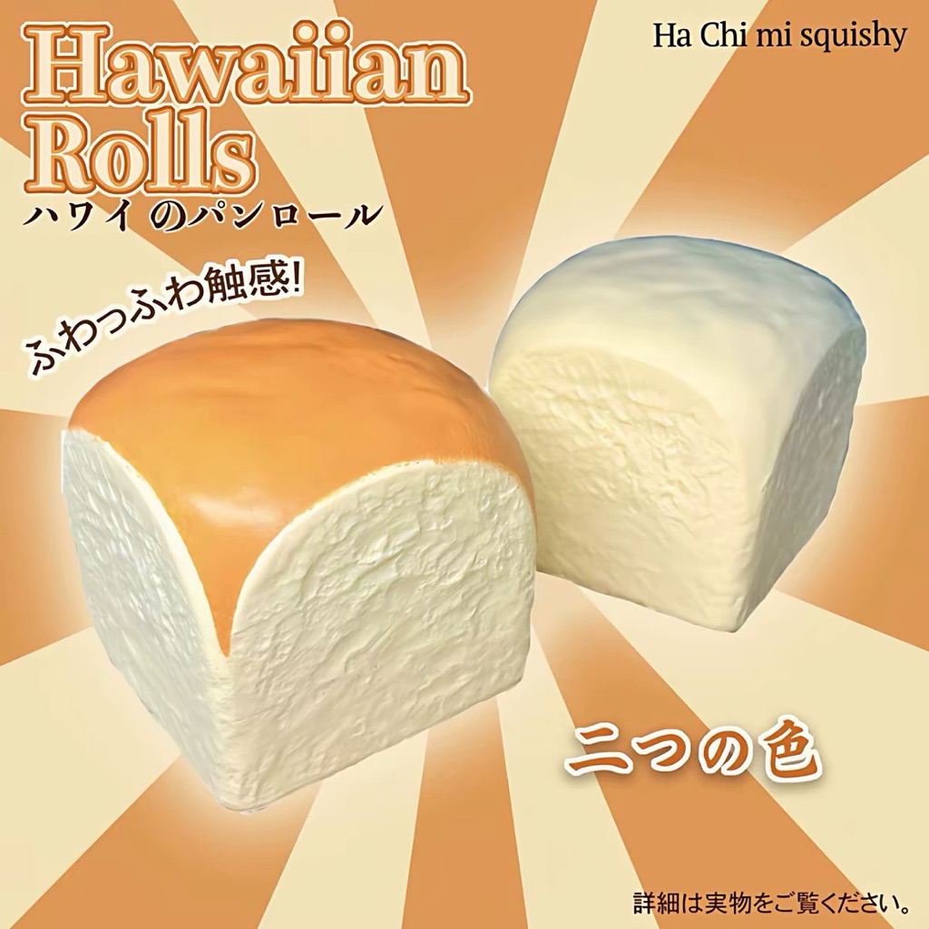 🍞🤍สกุชชี่ขนมปังแซนด์วิชคู่ Twin Sandwich Bread Squishy Set   สินค้าแท้จาก Hachimi 🍞🤍
