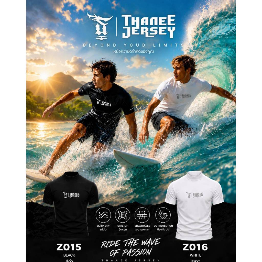 เสื้อรัดกล้ามเนื้อ PRO เสื้อรัดรูปแขนสั้นระบายอากาศได้ดี Z015-Z016