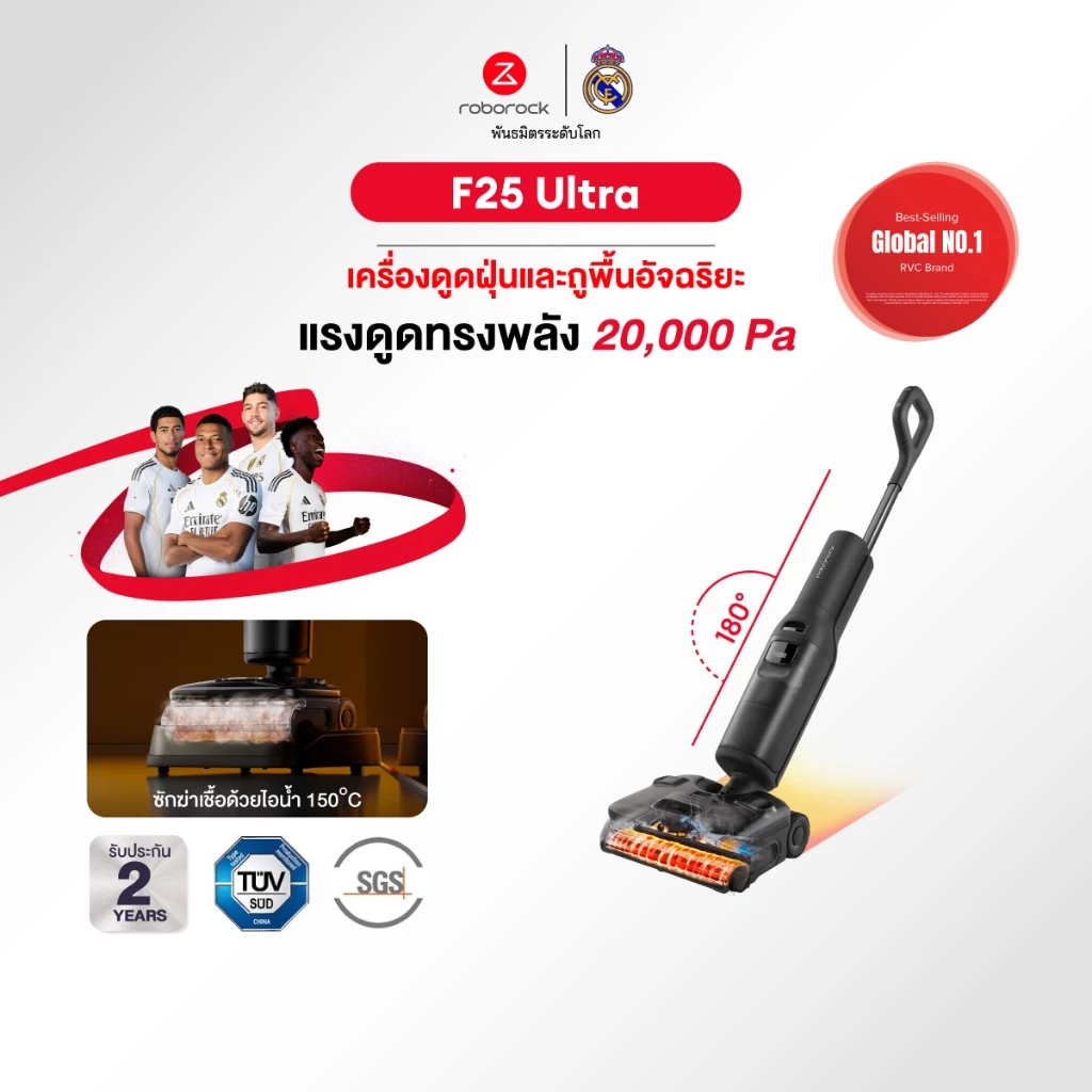 [New] Roborock  F25 Ultra Series เครื่องดูดฝุ่นถูพื้นด้วยความร้อน ไร้สาย พลังดูดสูงสุด 22,000 Pa รับประกันสินค้า 2 ปี thumbnail 10