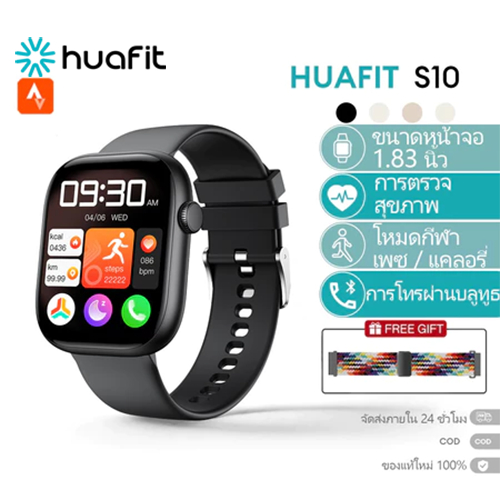 【Hot Sale】Huafit S10 SmartWatch 1.83inch สนับสนุนสตราวา บางและเบา การโทรผ่านบลูทูธ  การตรวจจับสุขภาพ  IP68