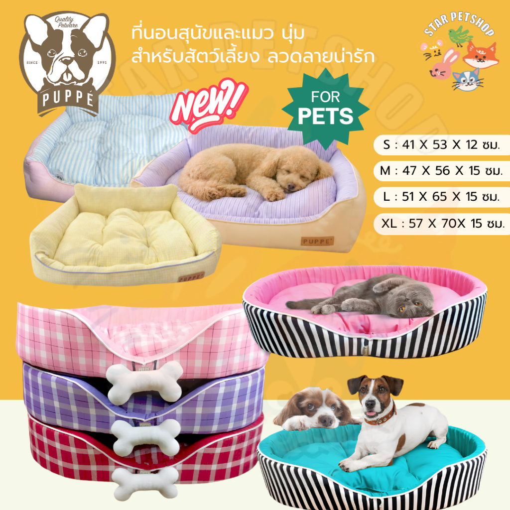 Puppe ที่นอนสุนัขและแมว นุ่ม สำหรับสัตว์เลี้ยง ลวดลายน่ารัก