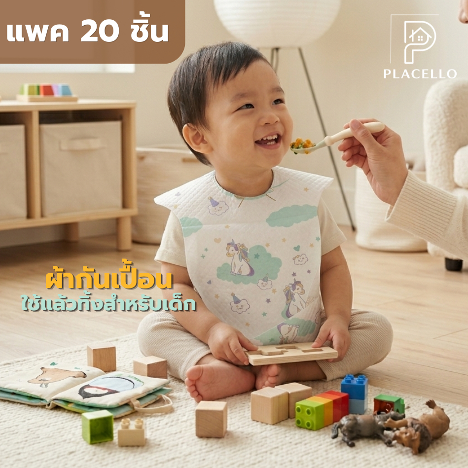 (แพ็ค20ชิ้น) ผ้ากันเปื้อน ผ้ากันเปื้อนเด็ก แบบใช้แล้วทิ้ง พกพาสะดวก กันเลอะอาหาร สะอาด ปลอดภัยสำหรับเด็ก