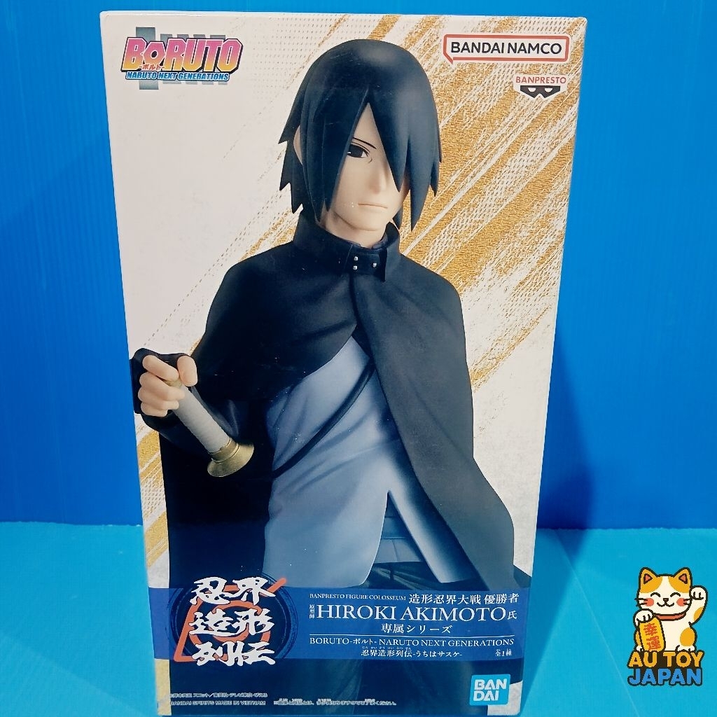 Boruto: Naruto Next Generations Sasuke Uchiha Figure  ลิขสิทธิ์แท้  มือ  1  นำเข้าจากญี่ปุ่น