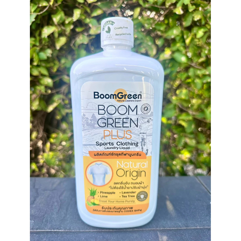 ผลิตภัณฑ์ซักชุดกีฬา บูมกรีนพลัส กลิ่นหอม สดชื่นแม้ตากในที่ร่ม 1,000ml. สินค้าพร้อมส่ง
