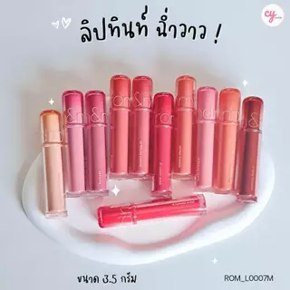 แท้/ส่งไว Rom&nd The Juicy Lasting Tint 3.5g แพคเกจใหม่ ลิปทินท์สีสวย ทาง่าย